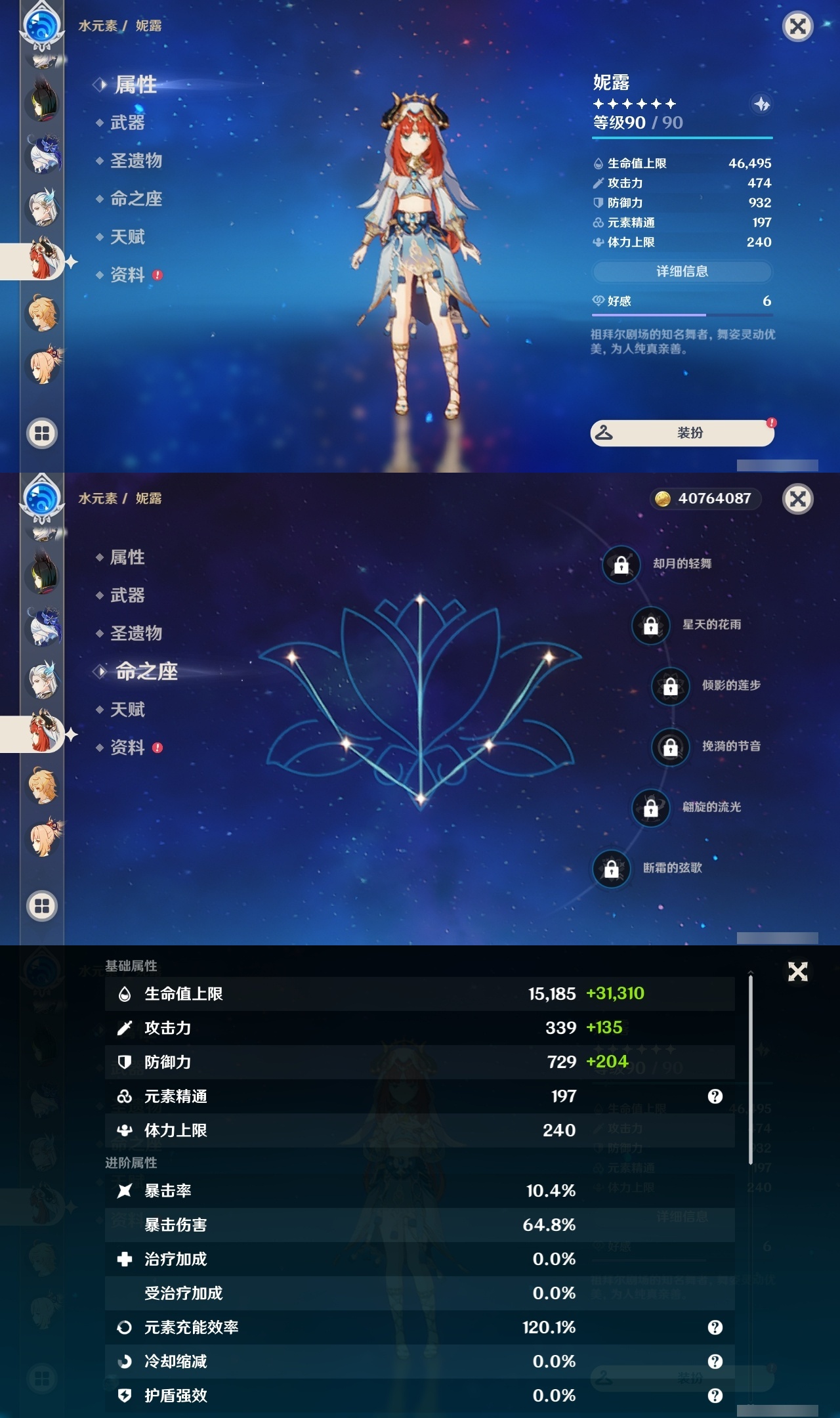 YSLY219739原神账号详情图27