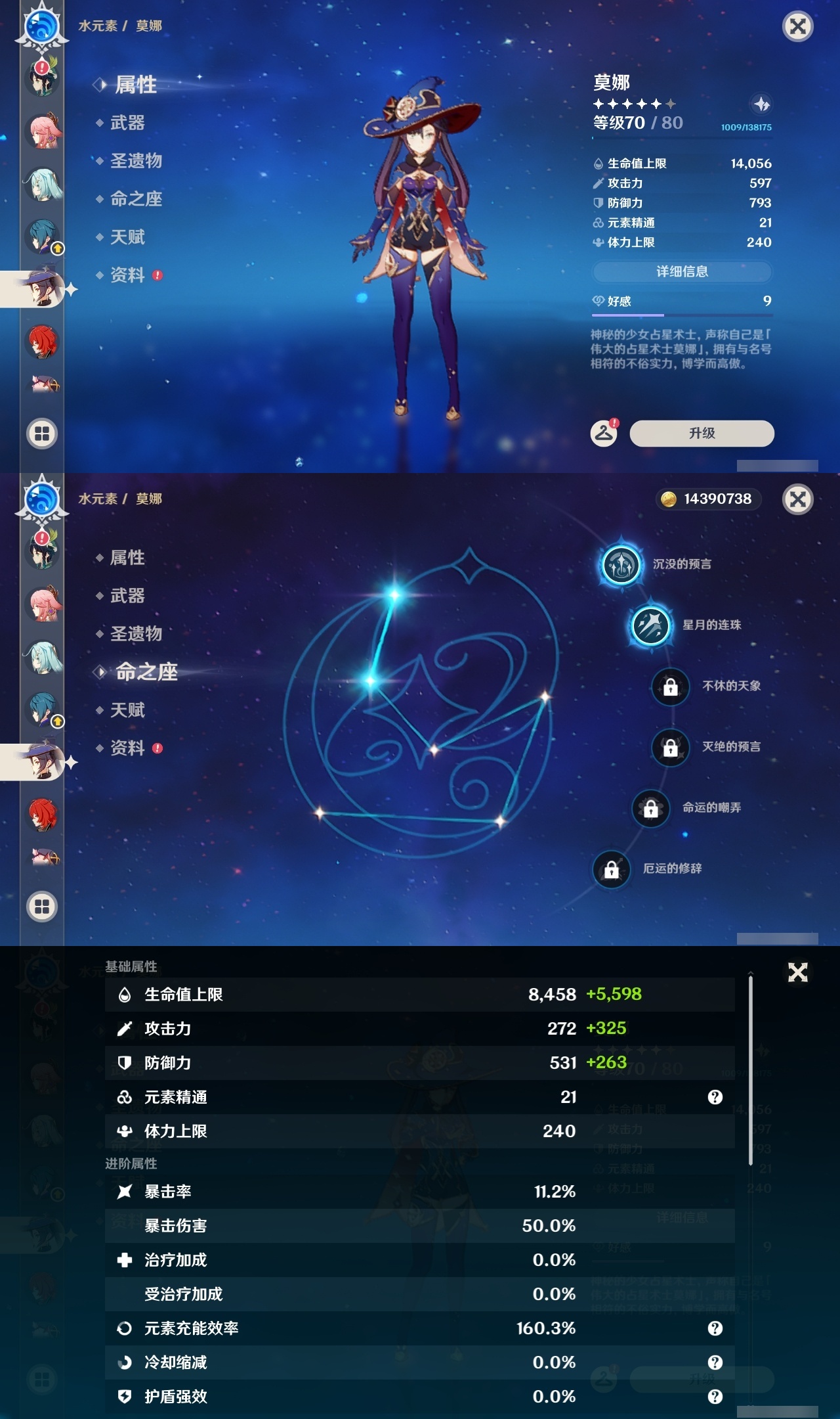YSLY219777原神账号详情图26