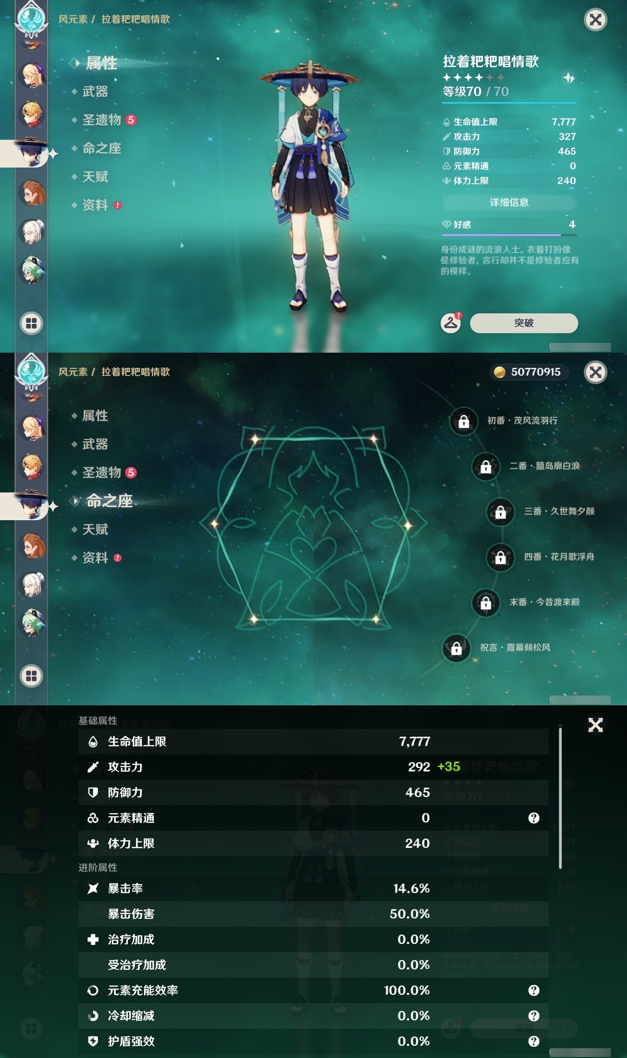 YSLY219752原神账号详情图31