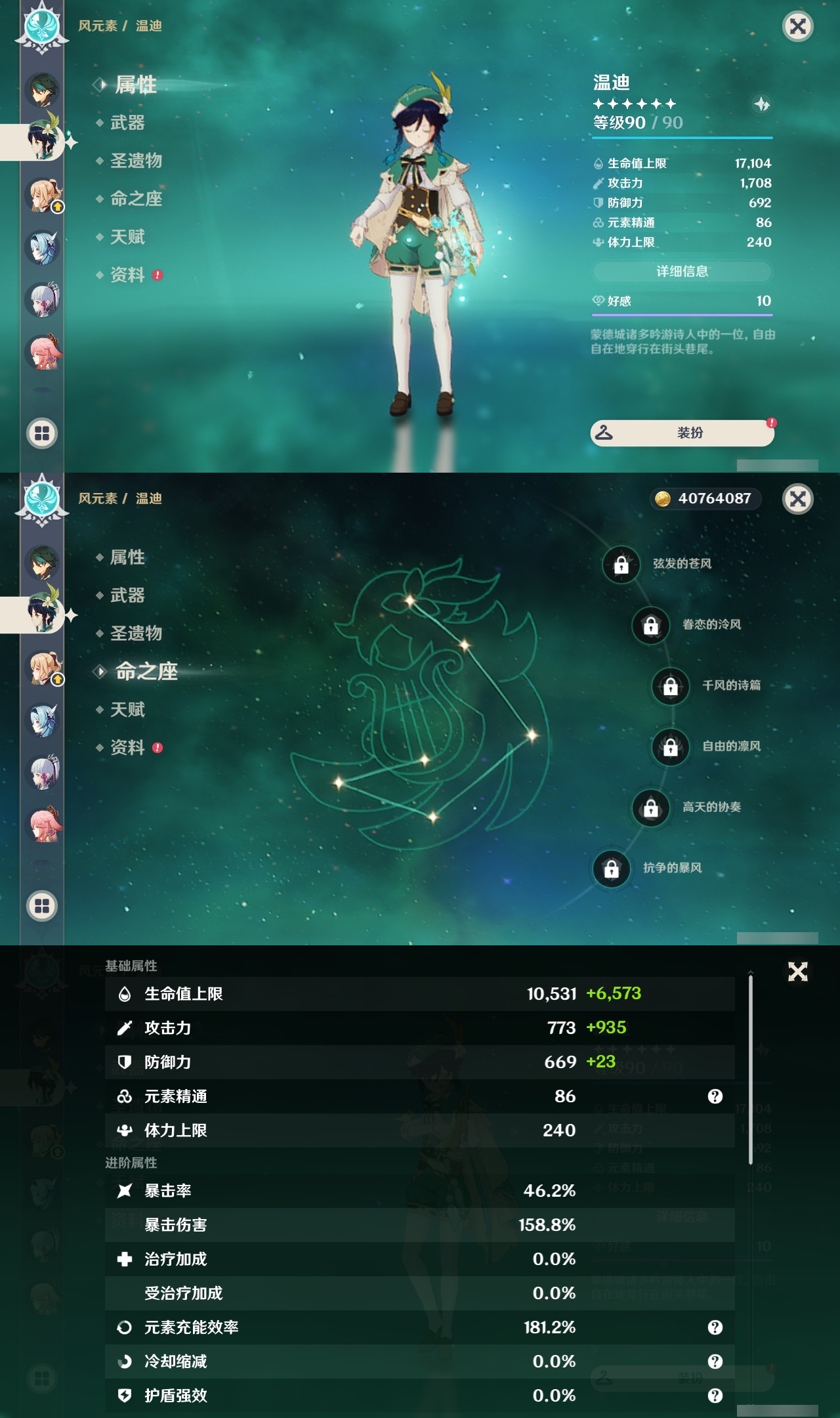 YSLY219739原神账号详情图16