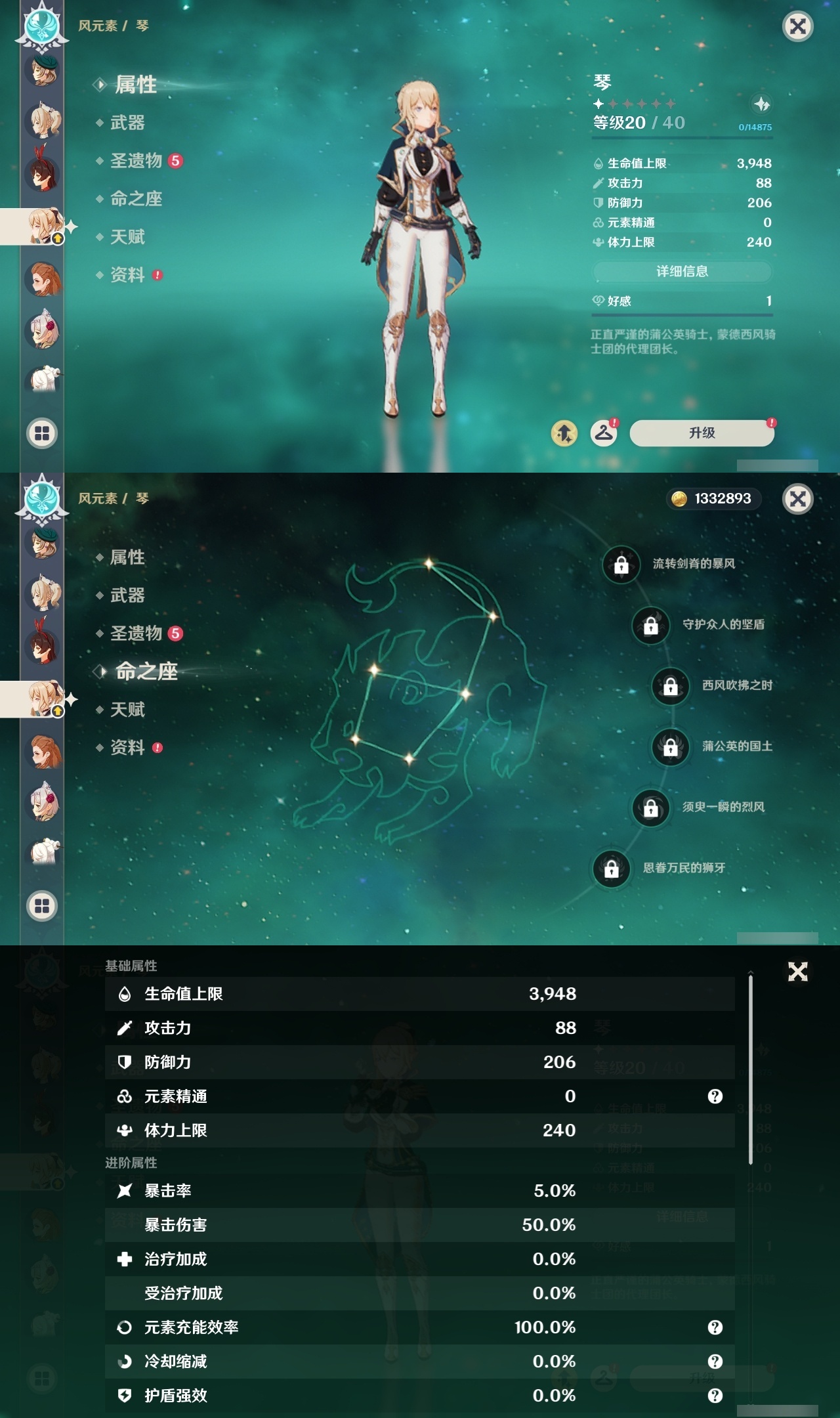 YSLY219728原神账号详情图30