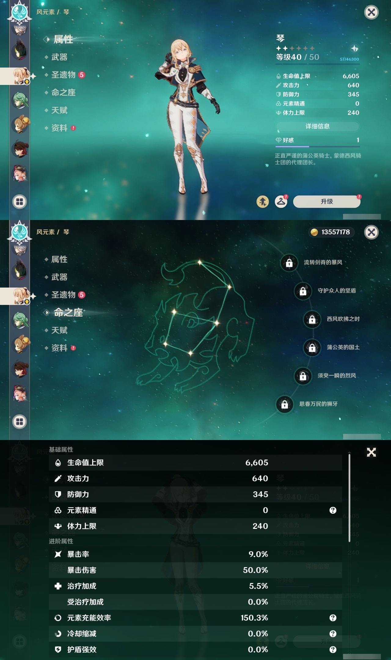 YSLY219737原神账号详情图21