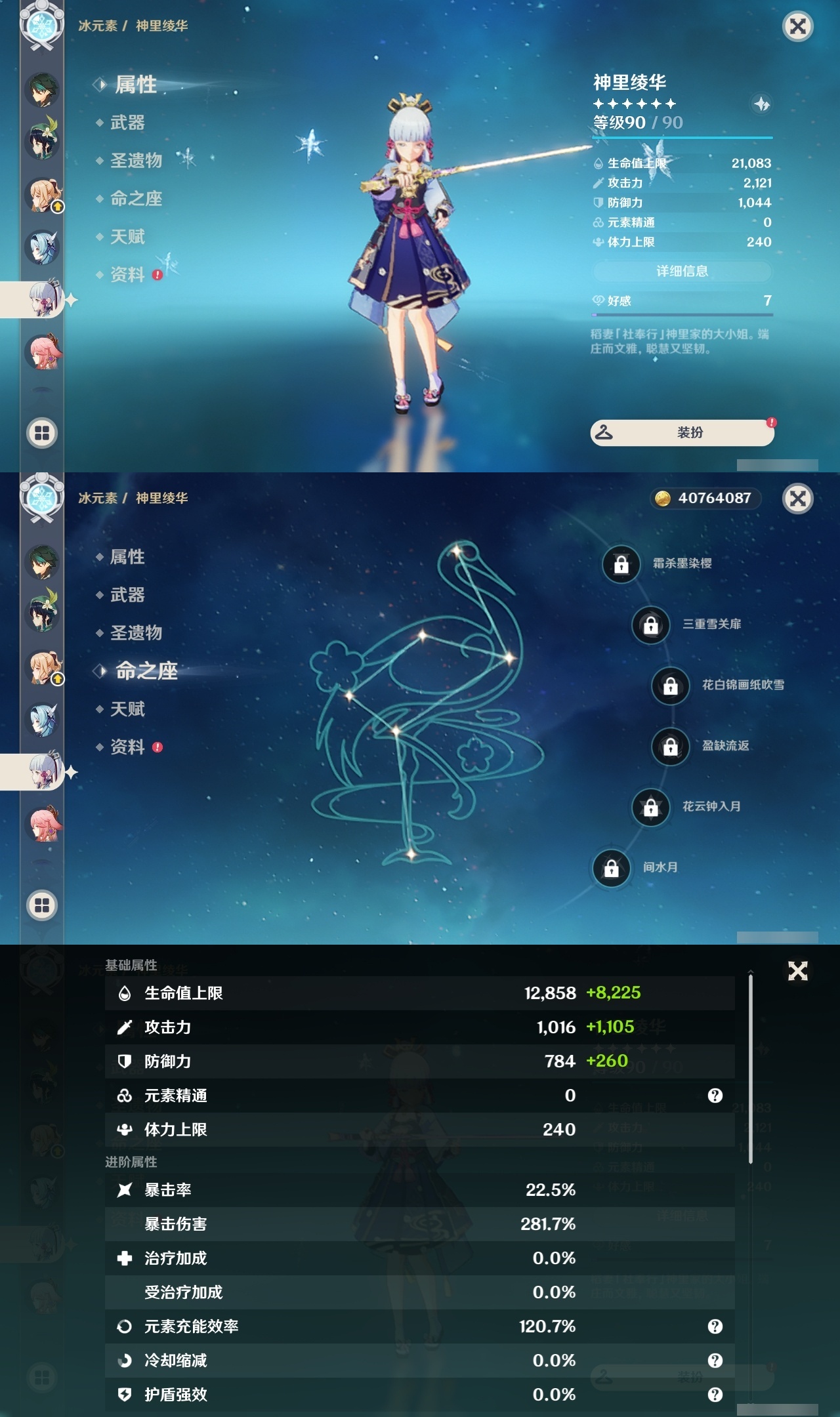 YSLY219739原神账号详情图19