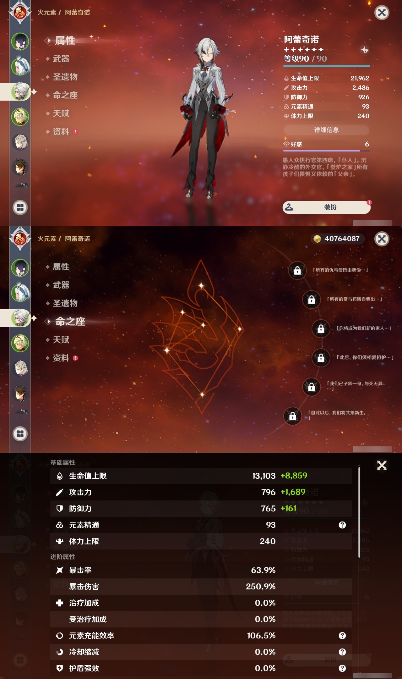 YSLY219739原神账号详情图9