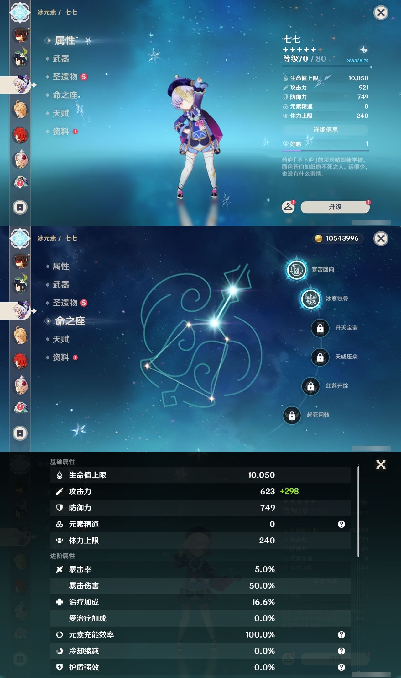 YSLY219763原神账号详情图20