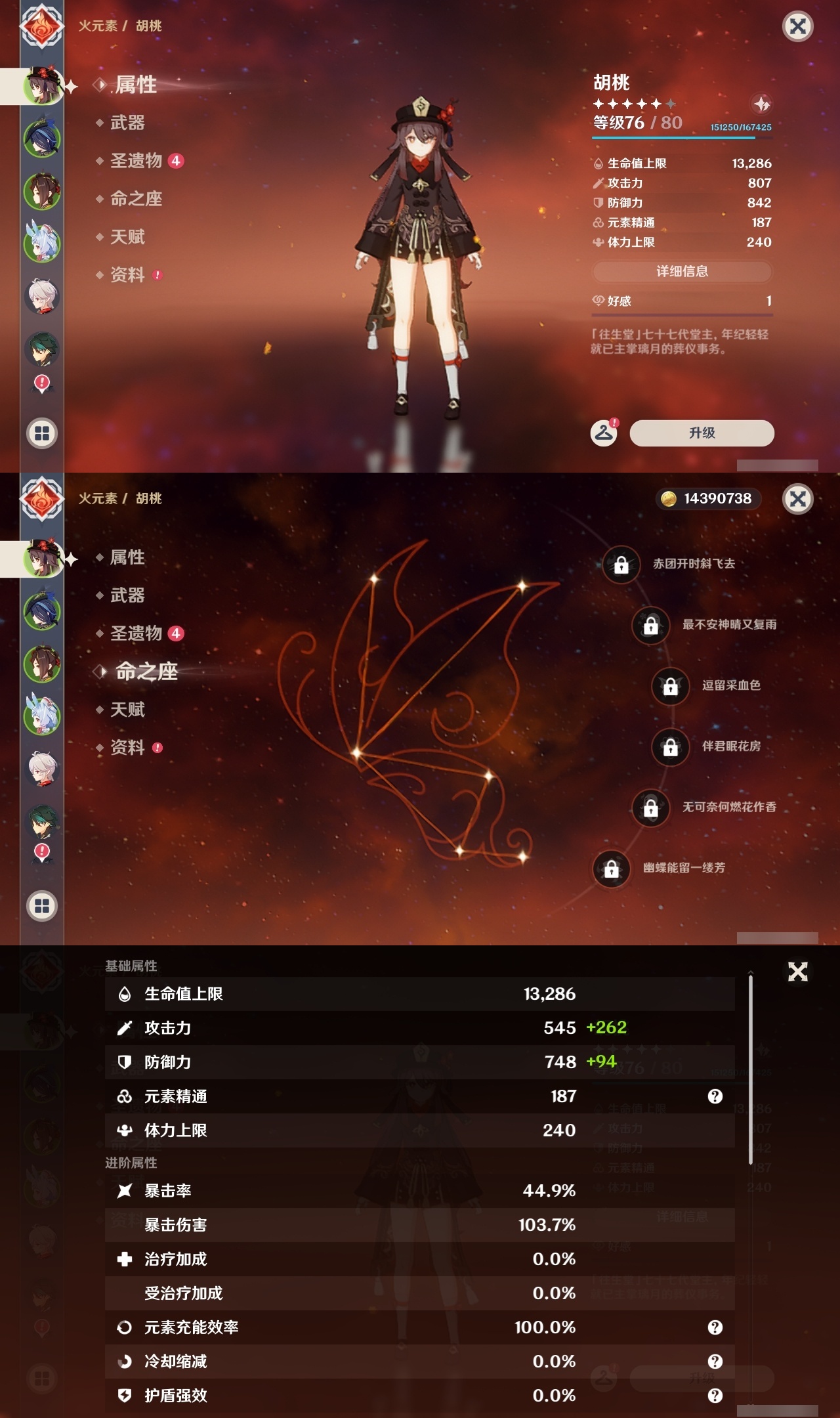 YSLY219777原神账号详情图7