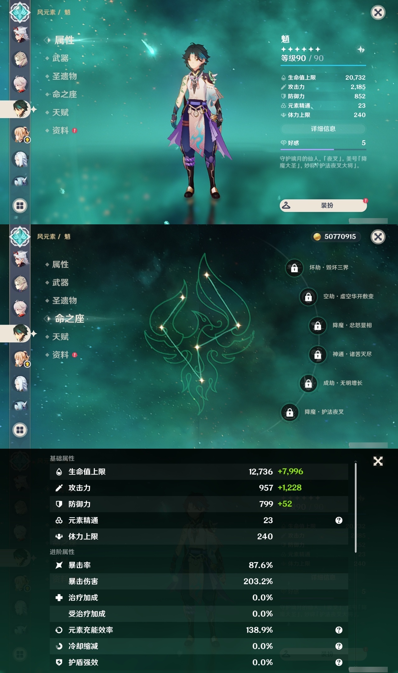 YSLY219752原神账号详情图13