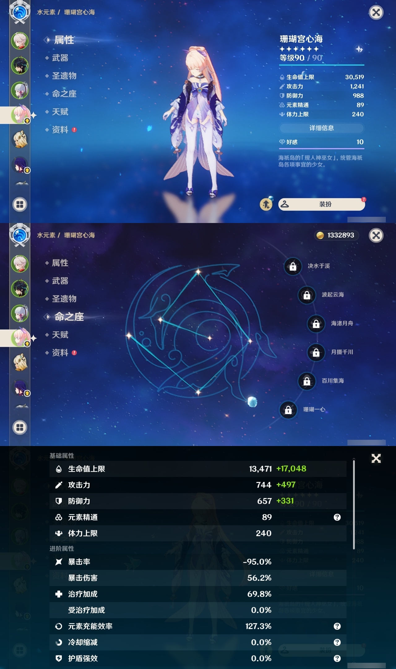 YSLY219728原神账号详情图10