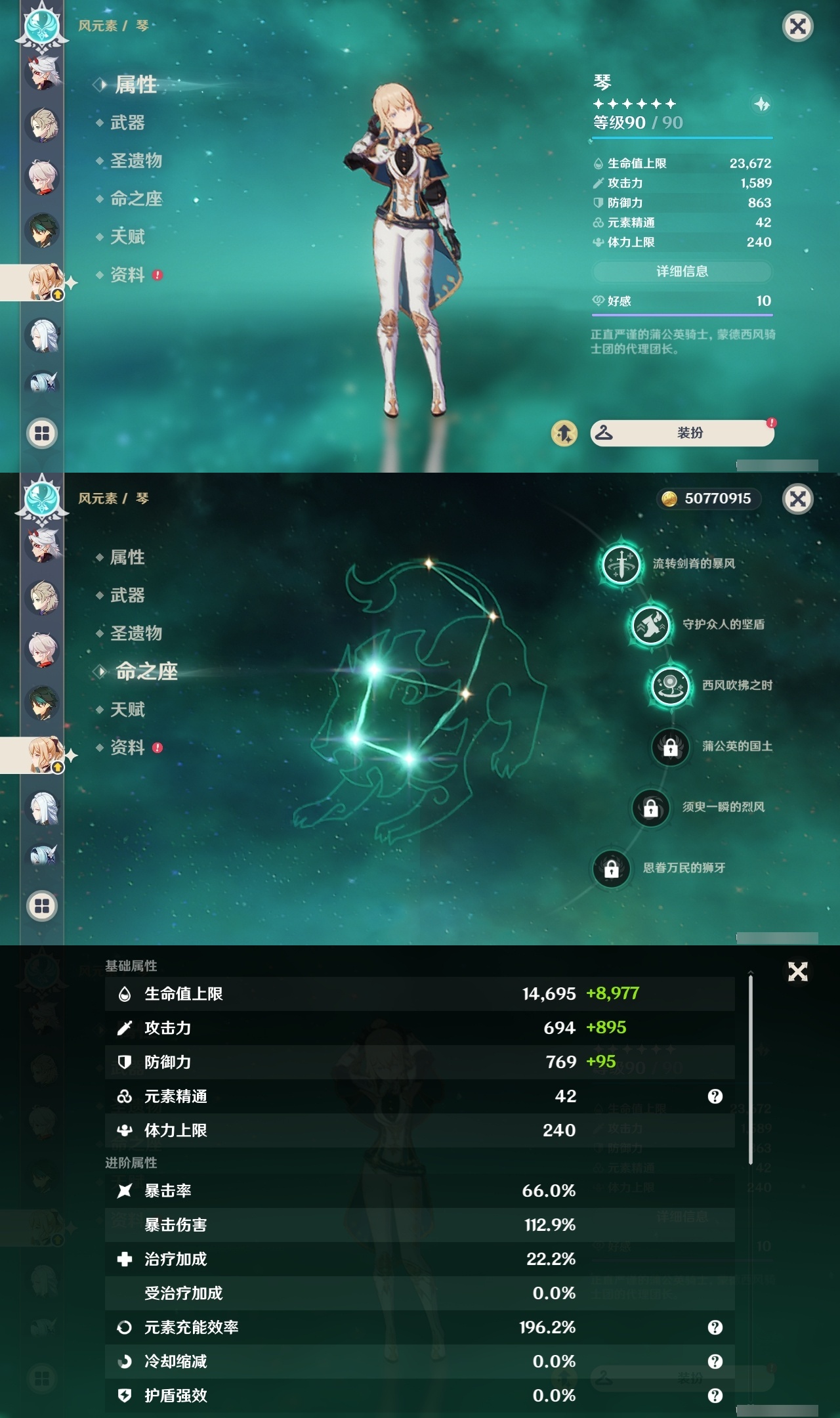 YSLY219752原神账号详情图14