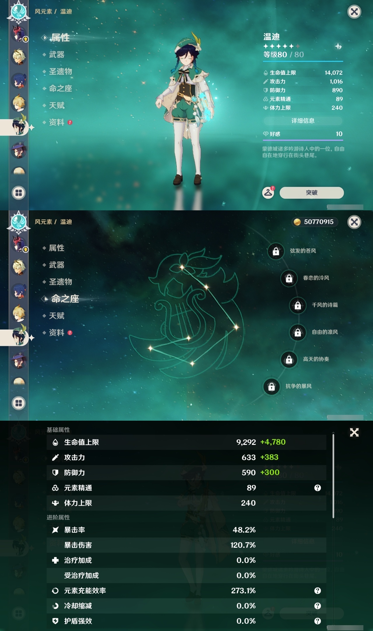 YSLY219752原神账号详情图28