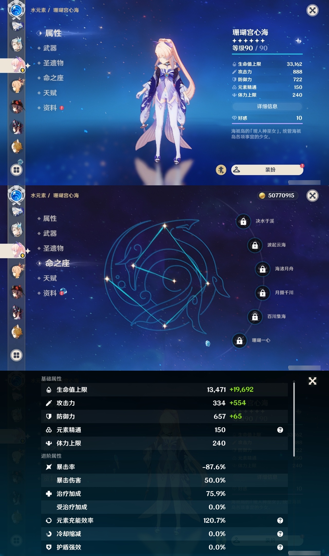 YSLY219752原神账号详情图25