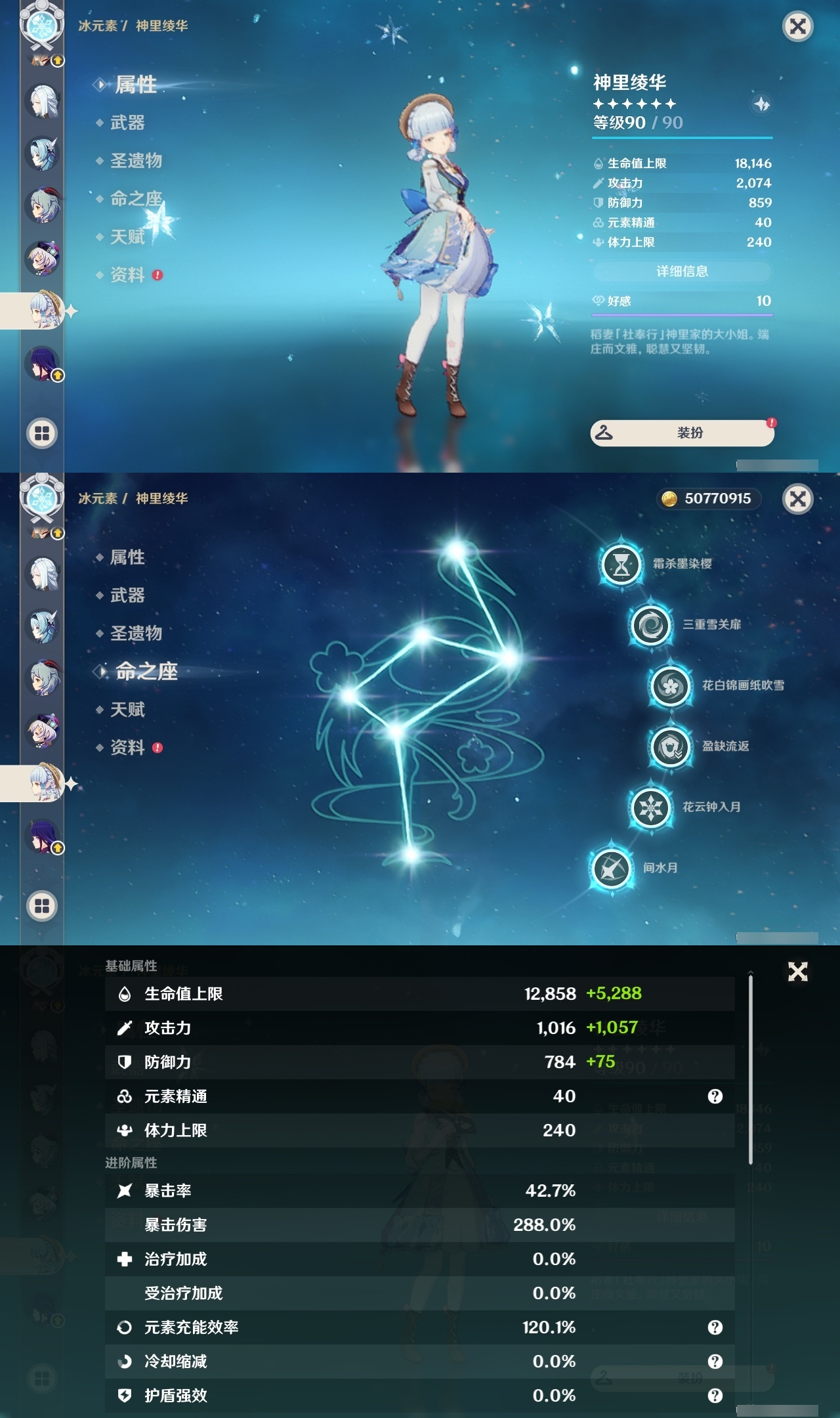 YSLY219752原神账号详情图19