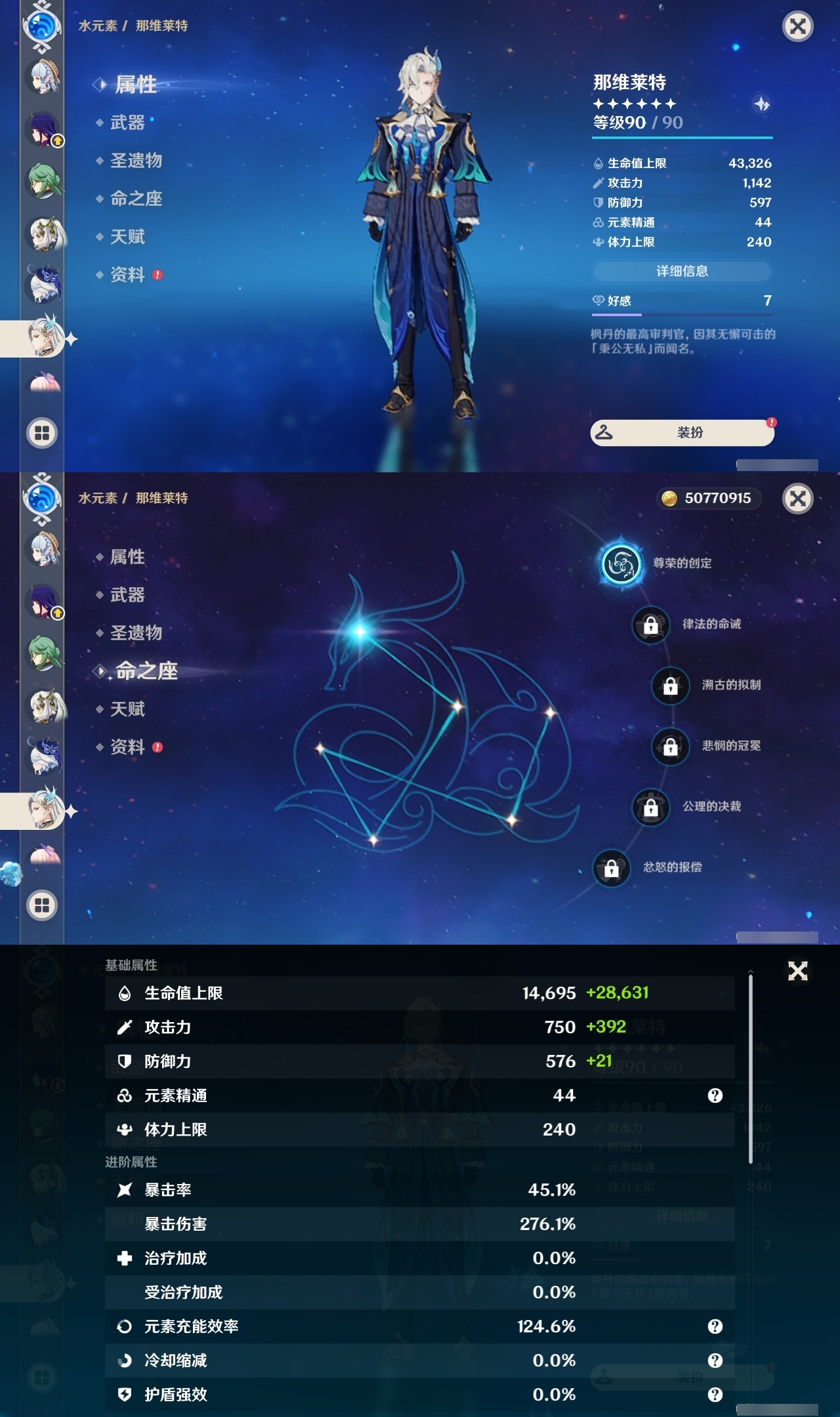 YSLY219752原神账号详情图24