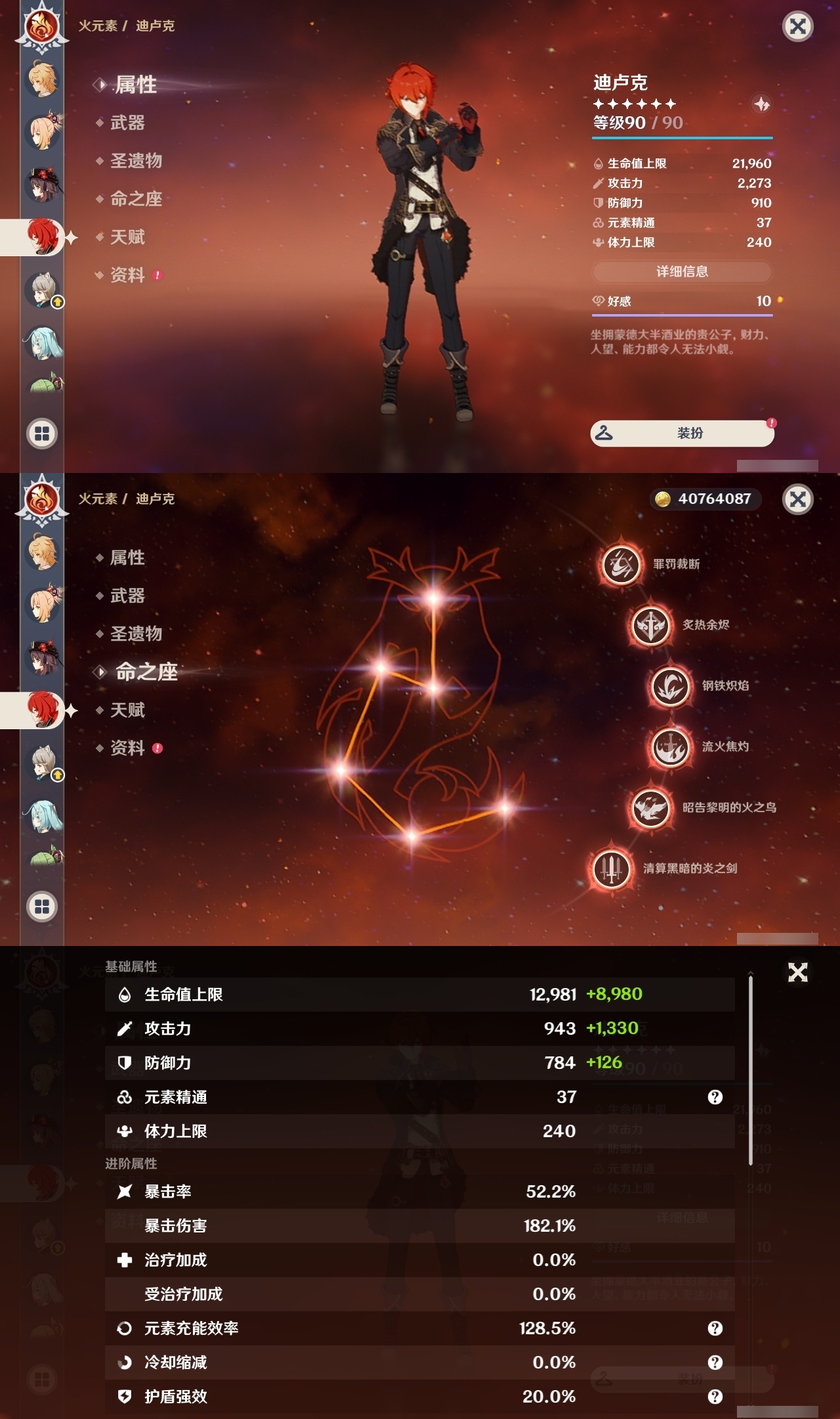 YSLY219739原神账号详情图30