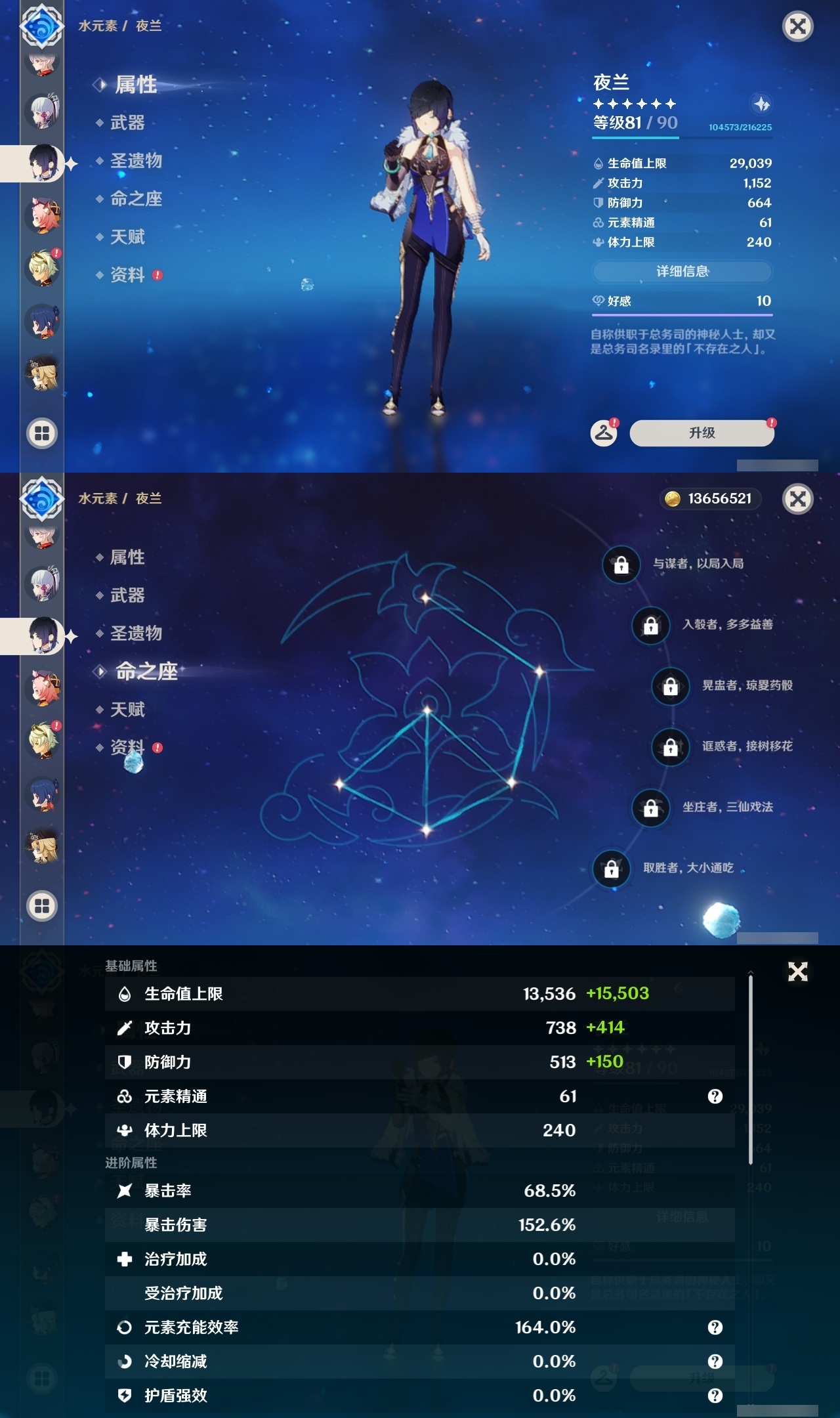 YSLY219753原神账号详情图14