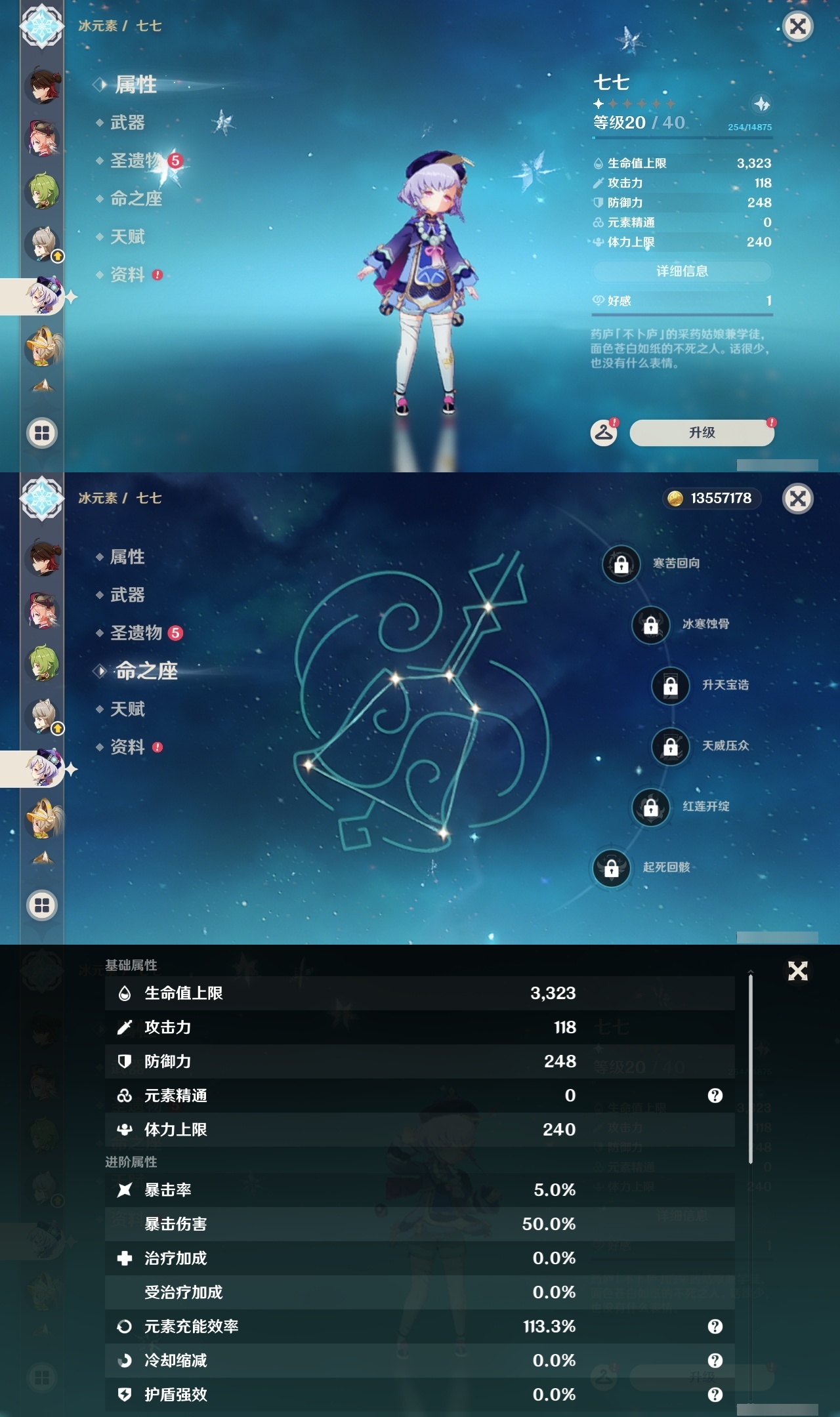 YSLY219737原神账号详情图23
