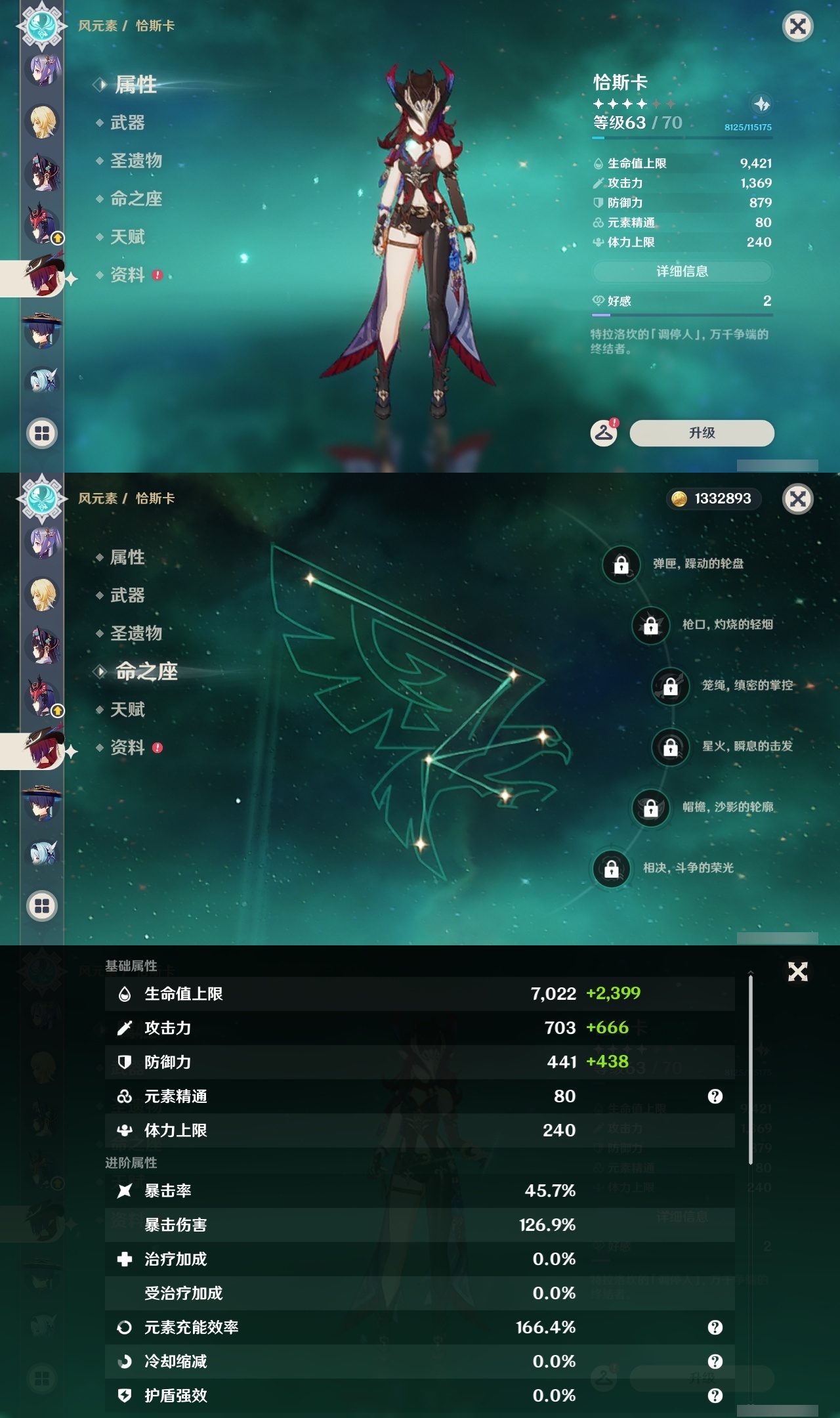 YSLY219728原神账号详情图25