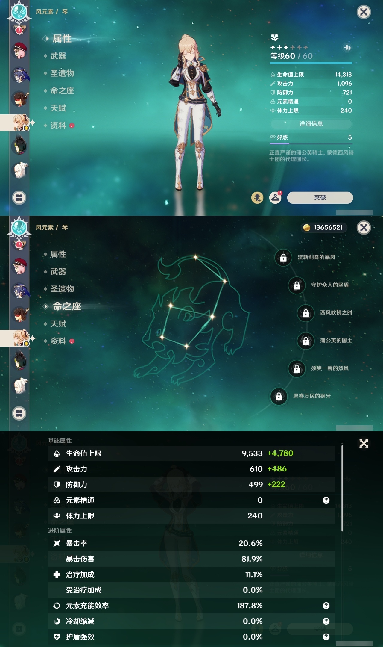 YSLY219753原神账号详情图20