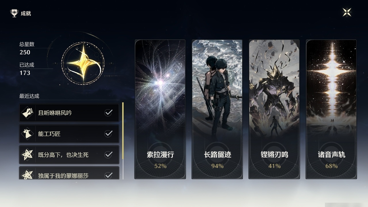 MCLY20522鸣潮账号详情图36