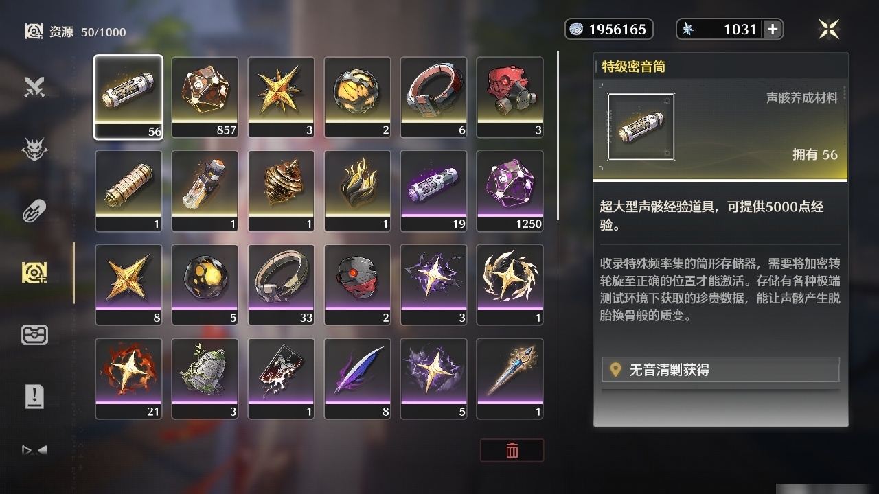 MCLY20522鸣潮账号详情图23