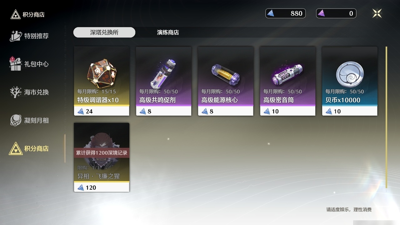 MCLY20522鸣潮账号详情图31