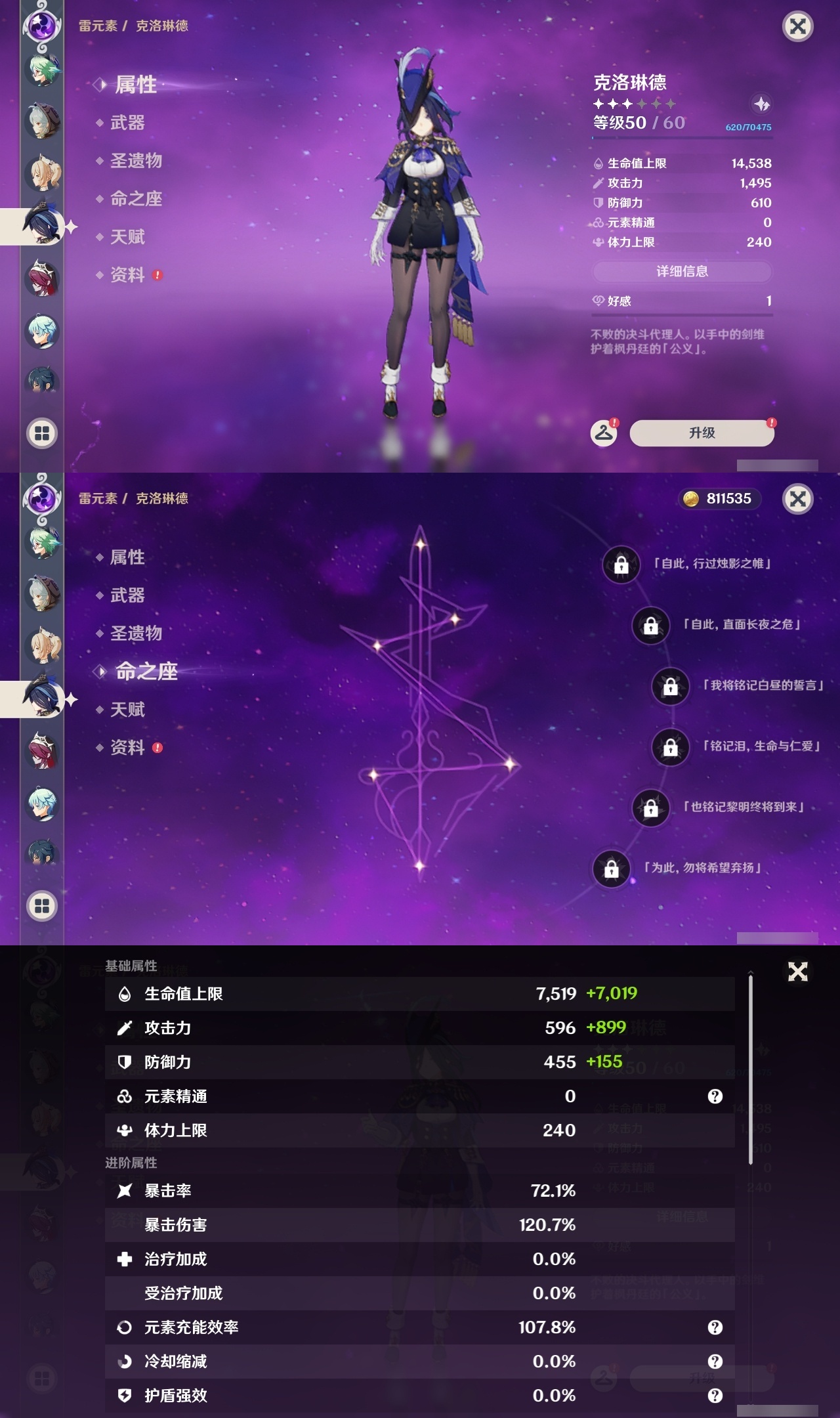 YSLY219802原神账号详情图28