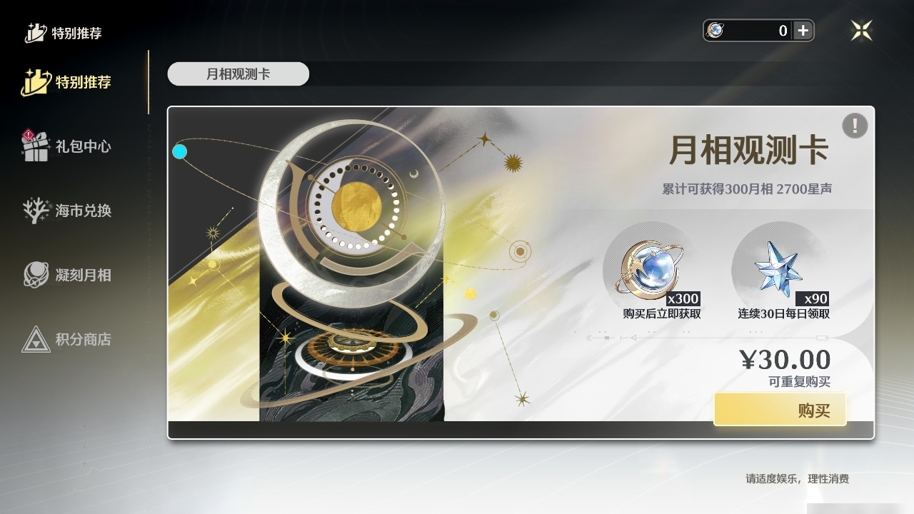 MCLY20522鸣潮账号详情图27