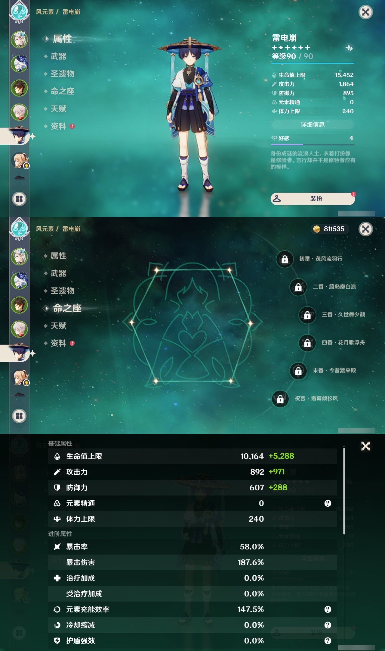 YSLY219802原神账号详情图11