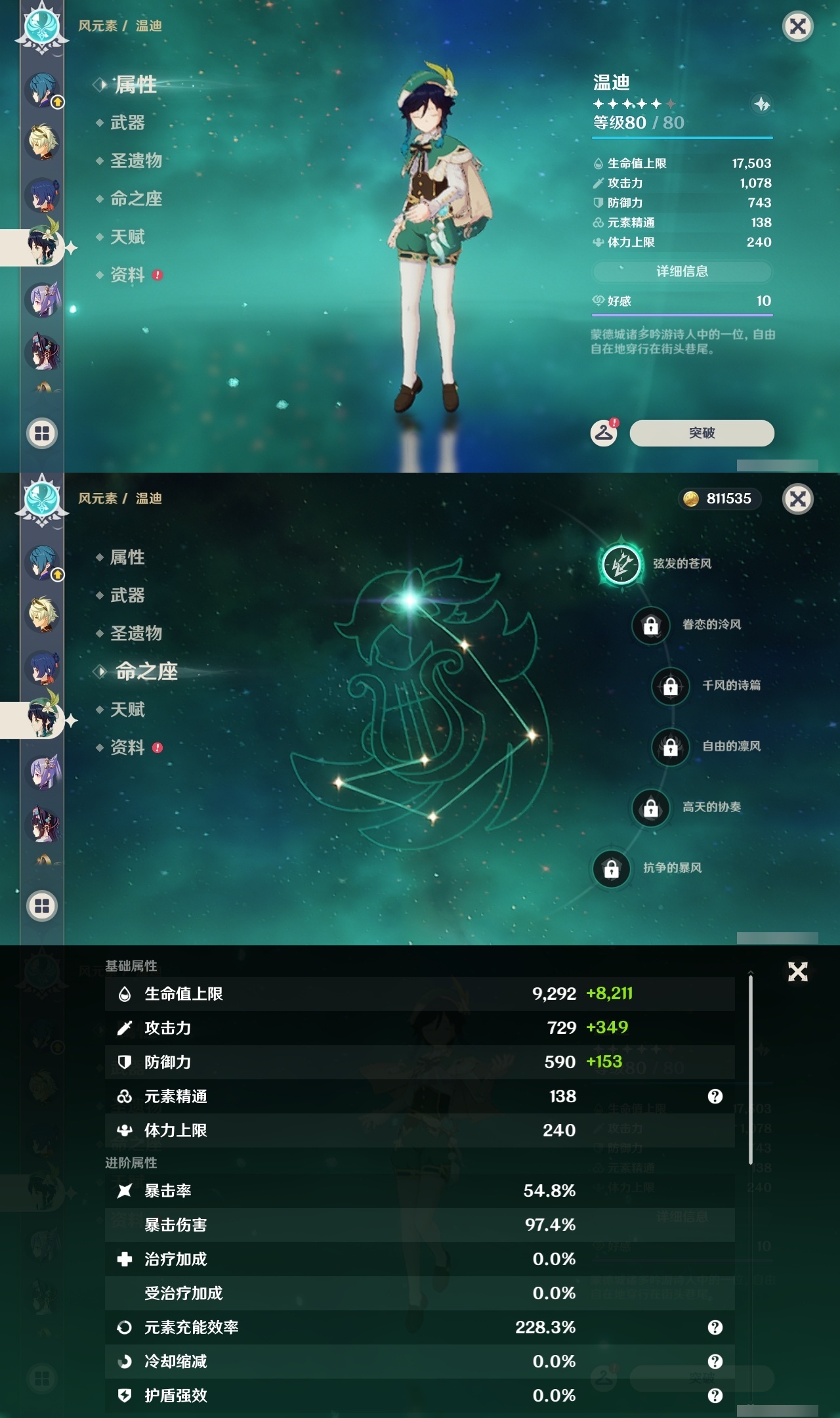 YSLY219802原神账号详情图26