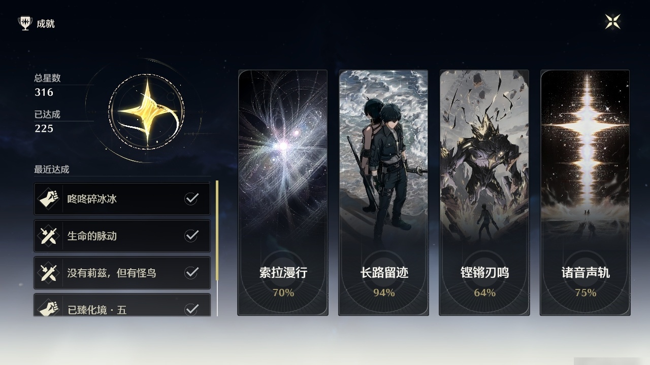 MCLY20541鸣潮账号详情图37