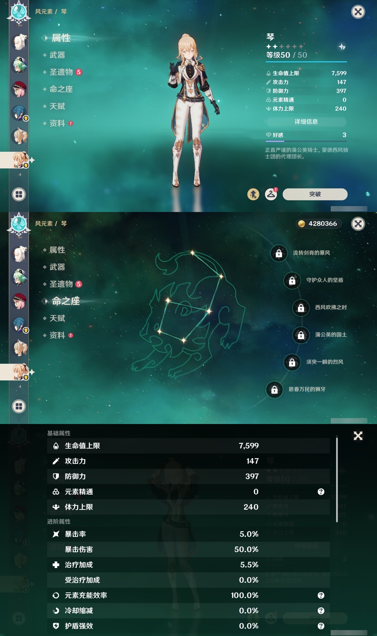 YSLY219804原神账号详情图18