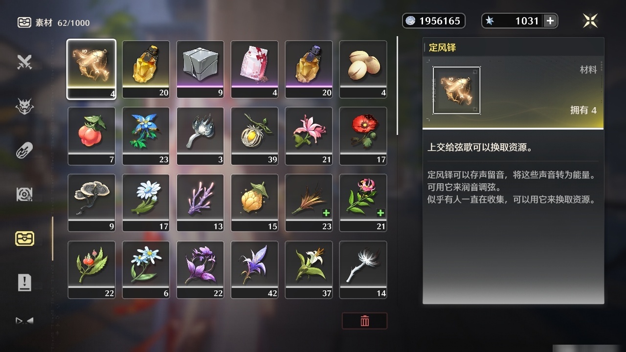 MCLY20522鸣潮账号详情图24