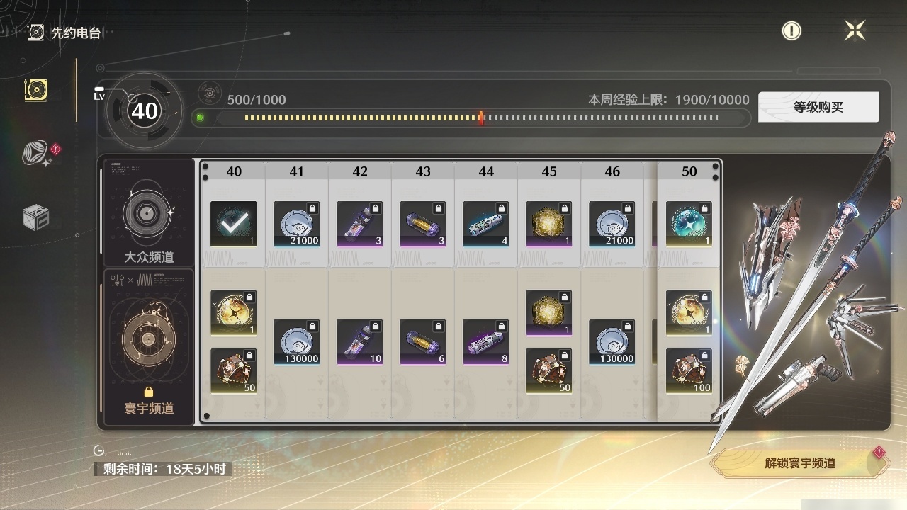 MCLY20522鸣潮账号详情图28