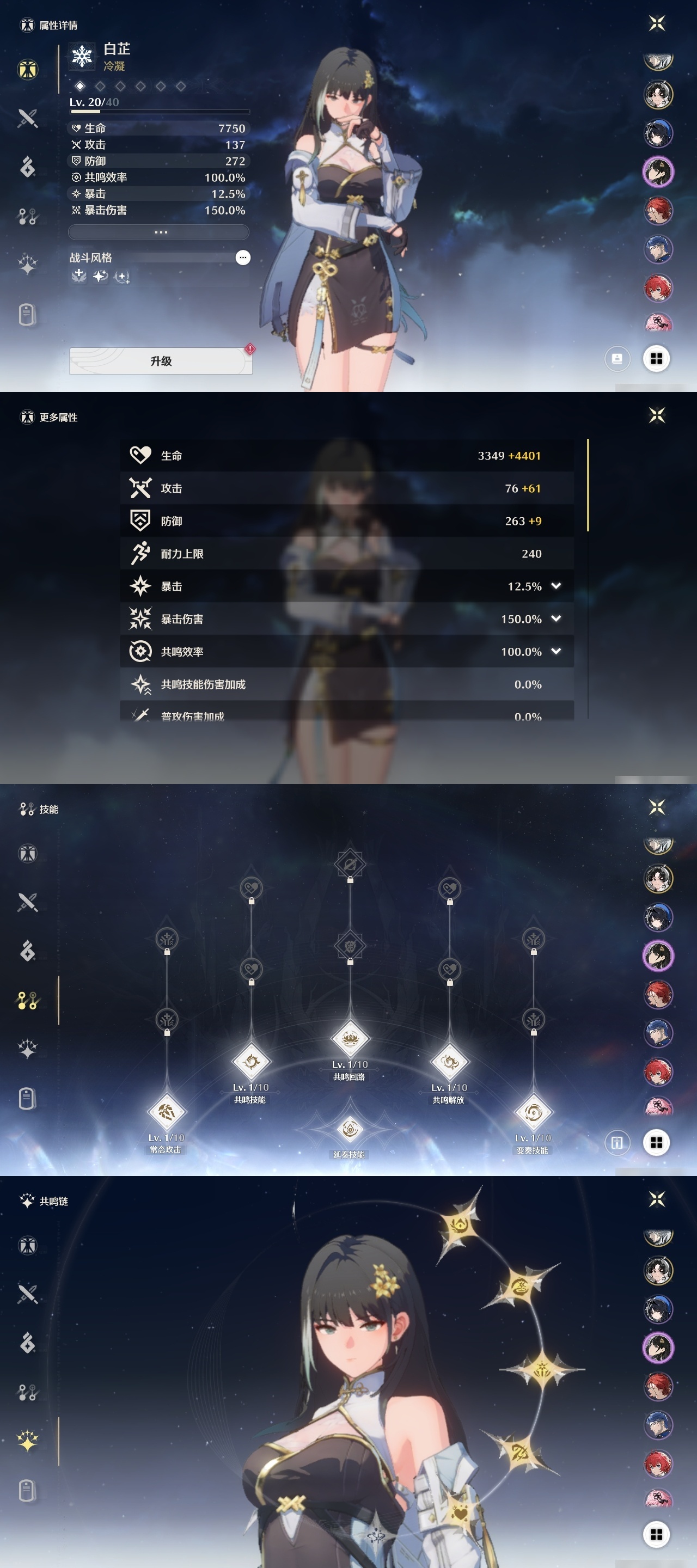 MCLY20522鸣潮账号详情图13