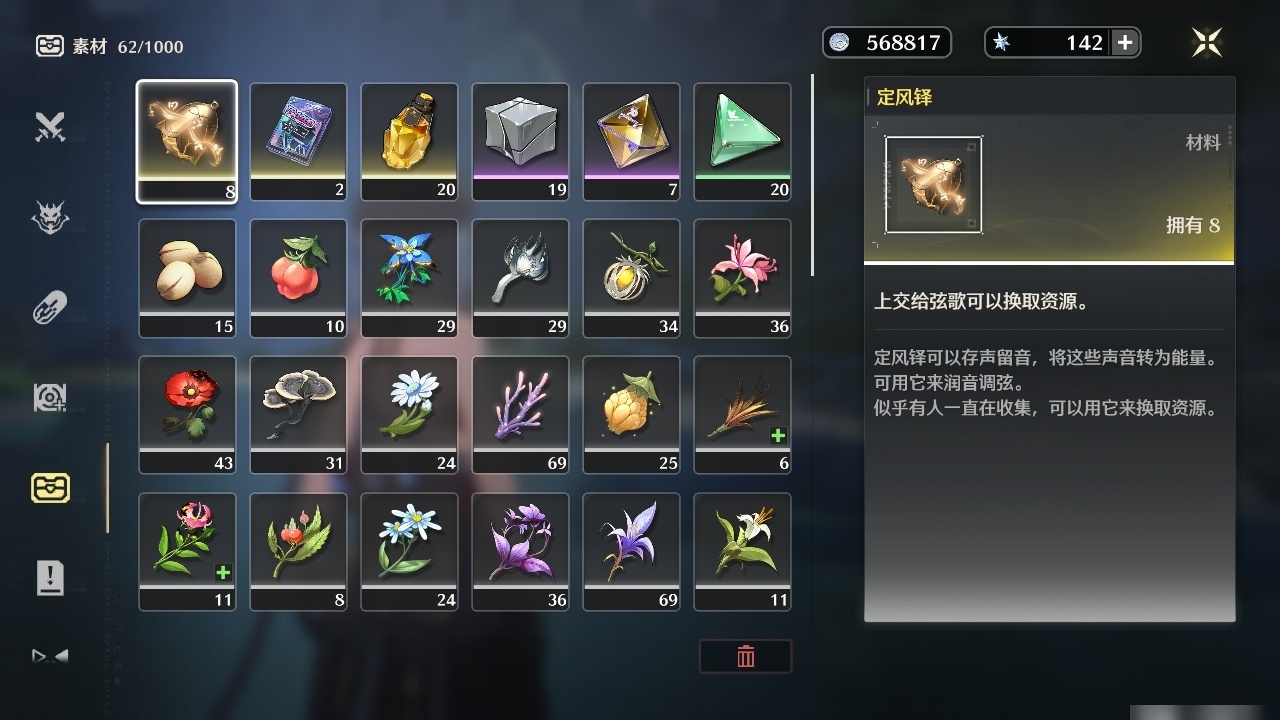 MCLY20541鸣潮账号详情图25