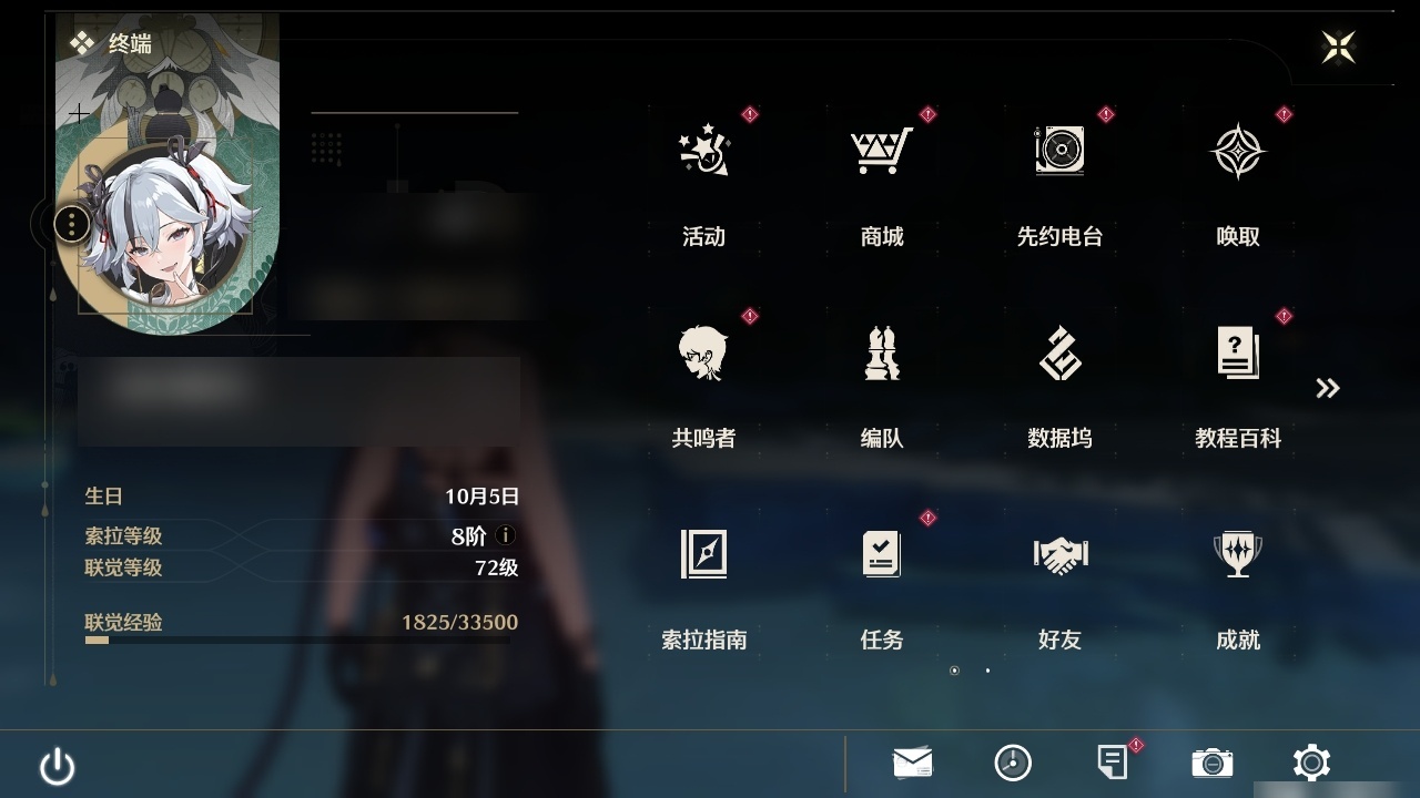 MCLY20541鸣潮账号详情图2