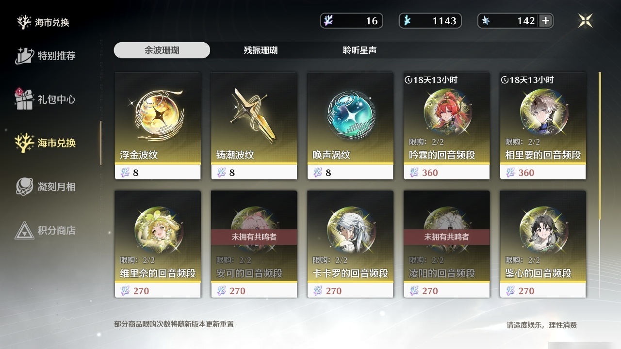 MCLY20541鸣潮账号详情图30