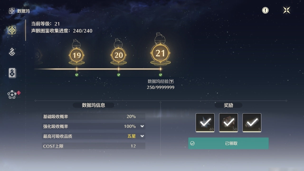 MCLY20522鸣潮账号详情图35