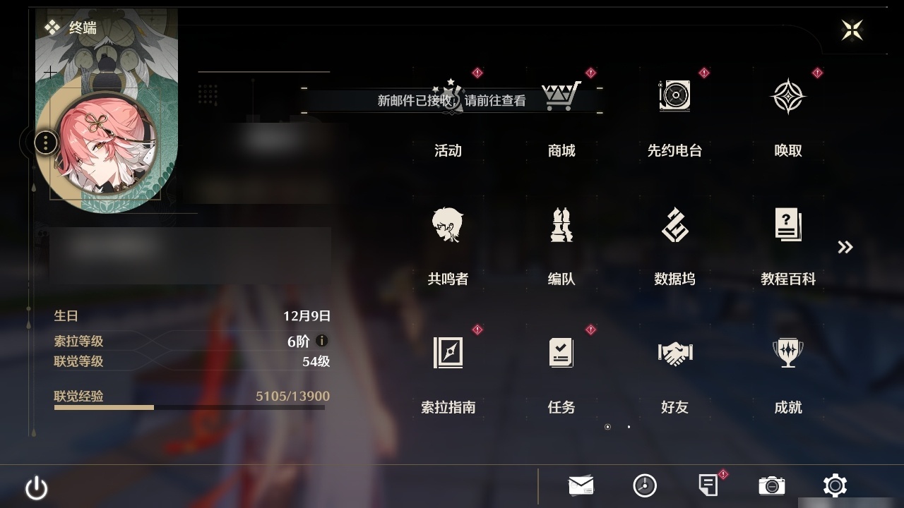 MCLY20522鸣潮账号详情图2