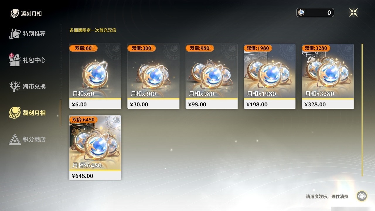 MCLY20541鸣潮账号详情图31