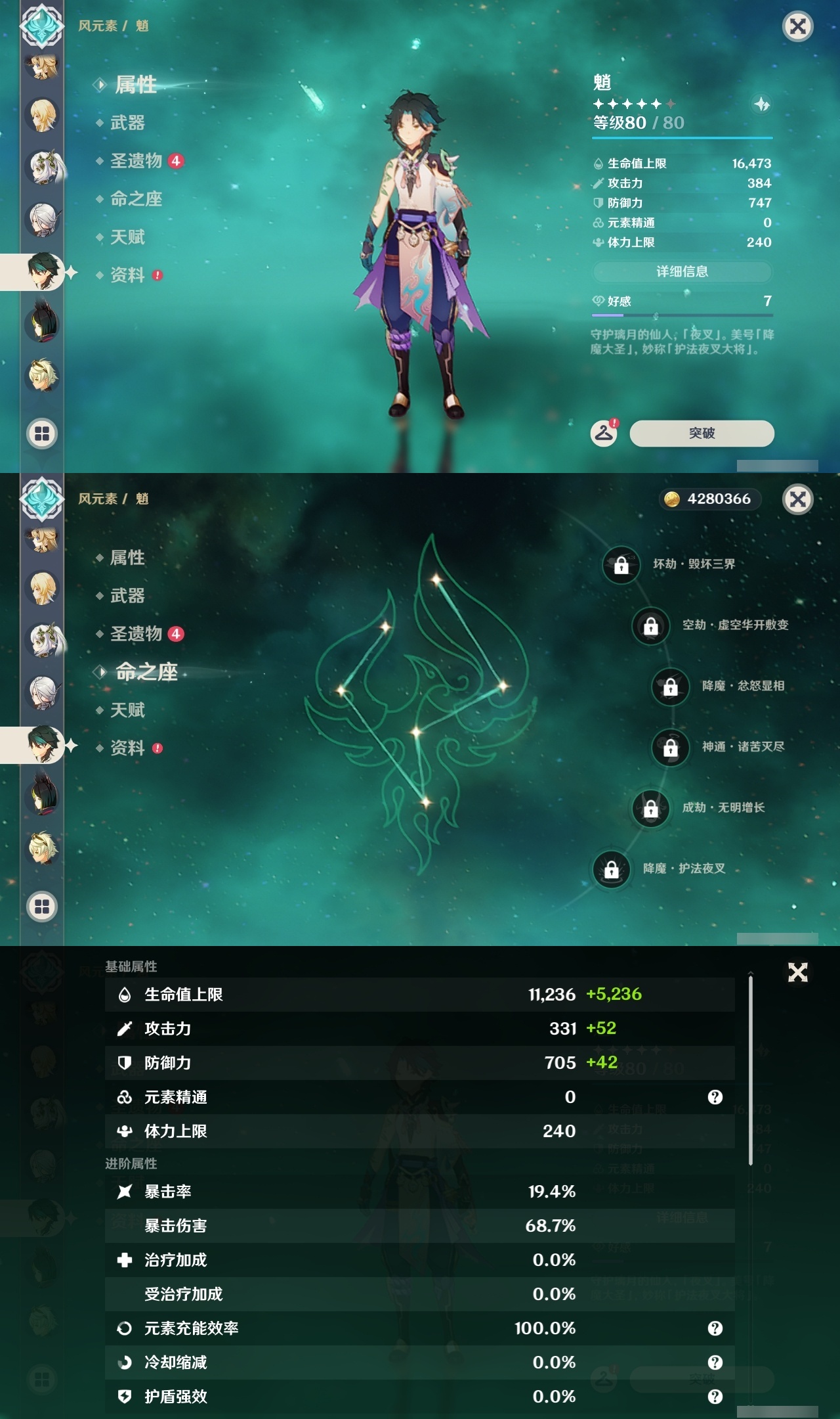 YSLY219804原神账号详情图14