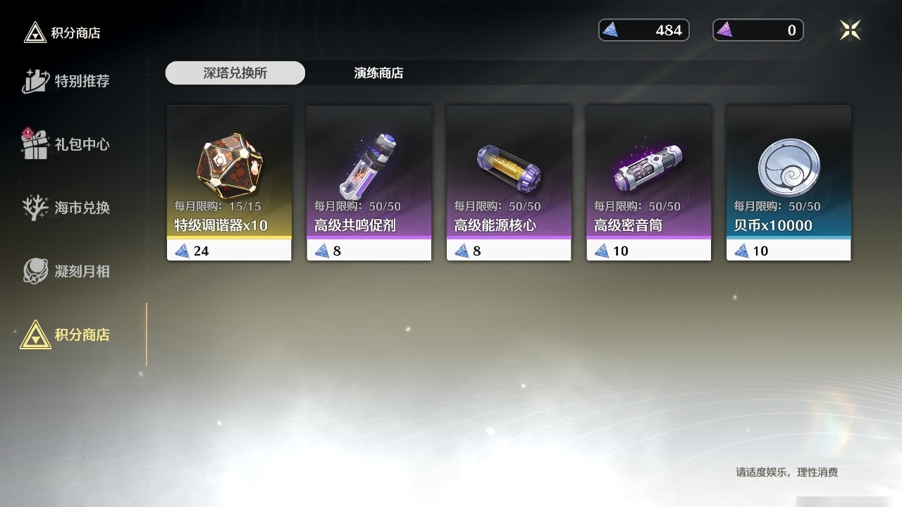 MCLY20541鸣潮账号详情图32