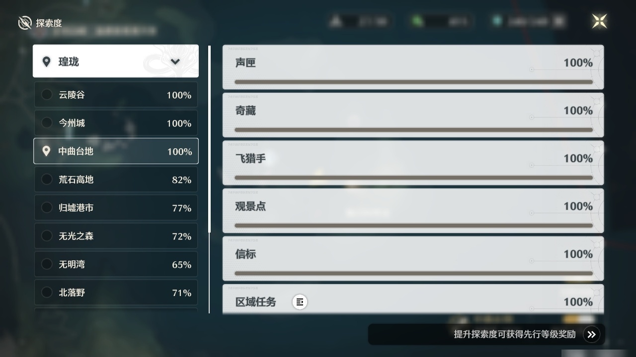 MCLY20541鸣潮账号详情图35