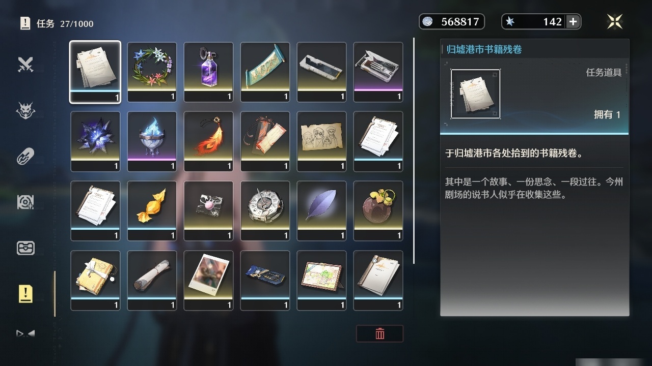 MCLY20541鸣潮账号详情图26