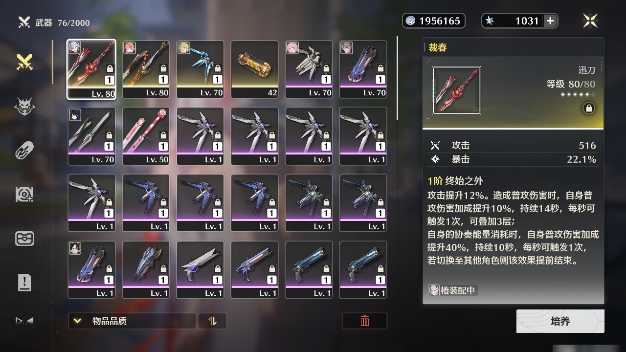 MCLY20522鸣潮账号详情图20