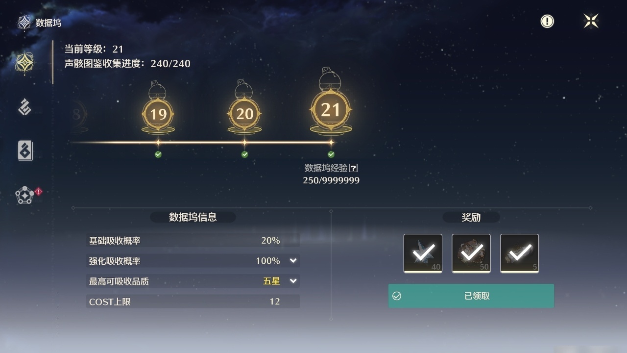 MCLY20541鸣潮账号详情图36