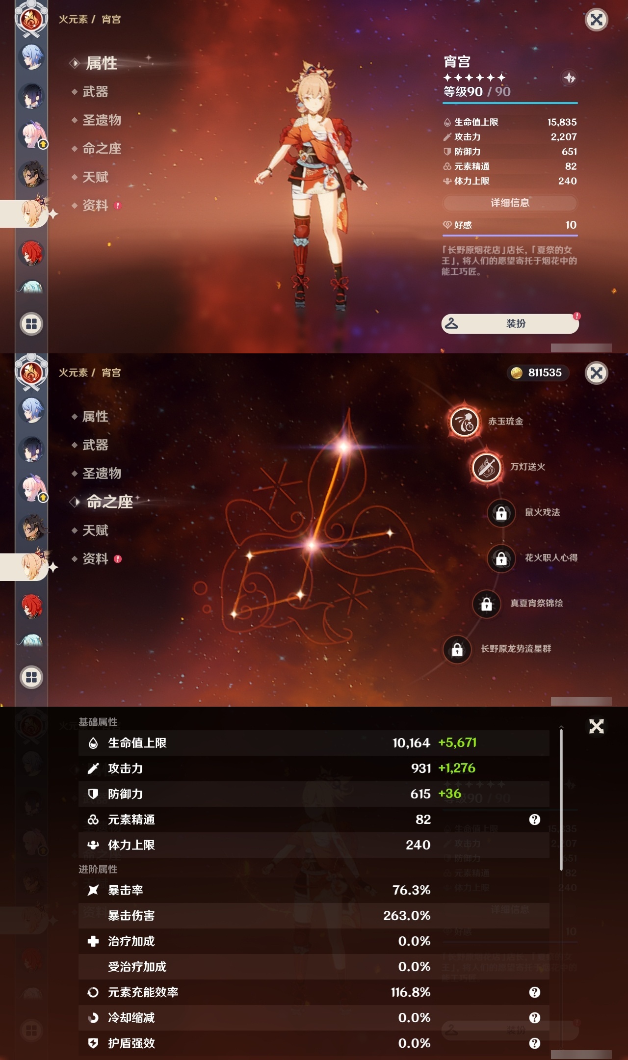 YSLY219802原神账号详情图24