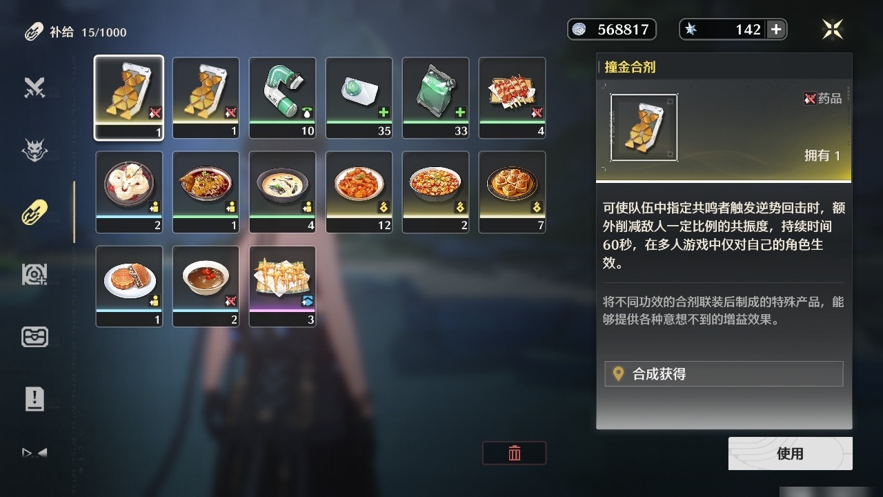 MCLY20541鸣潮账号详情图23