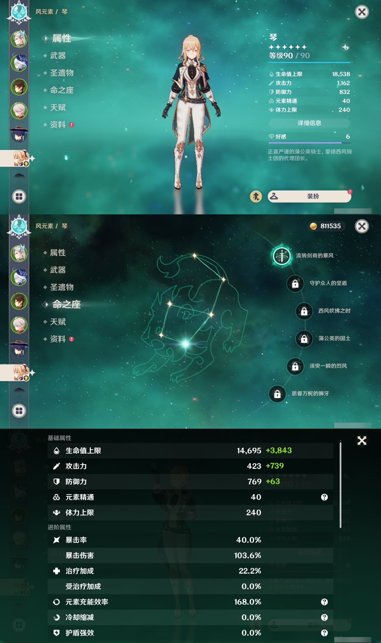 YSLY219802原神账号详情图12