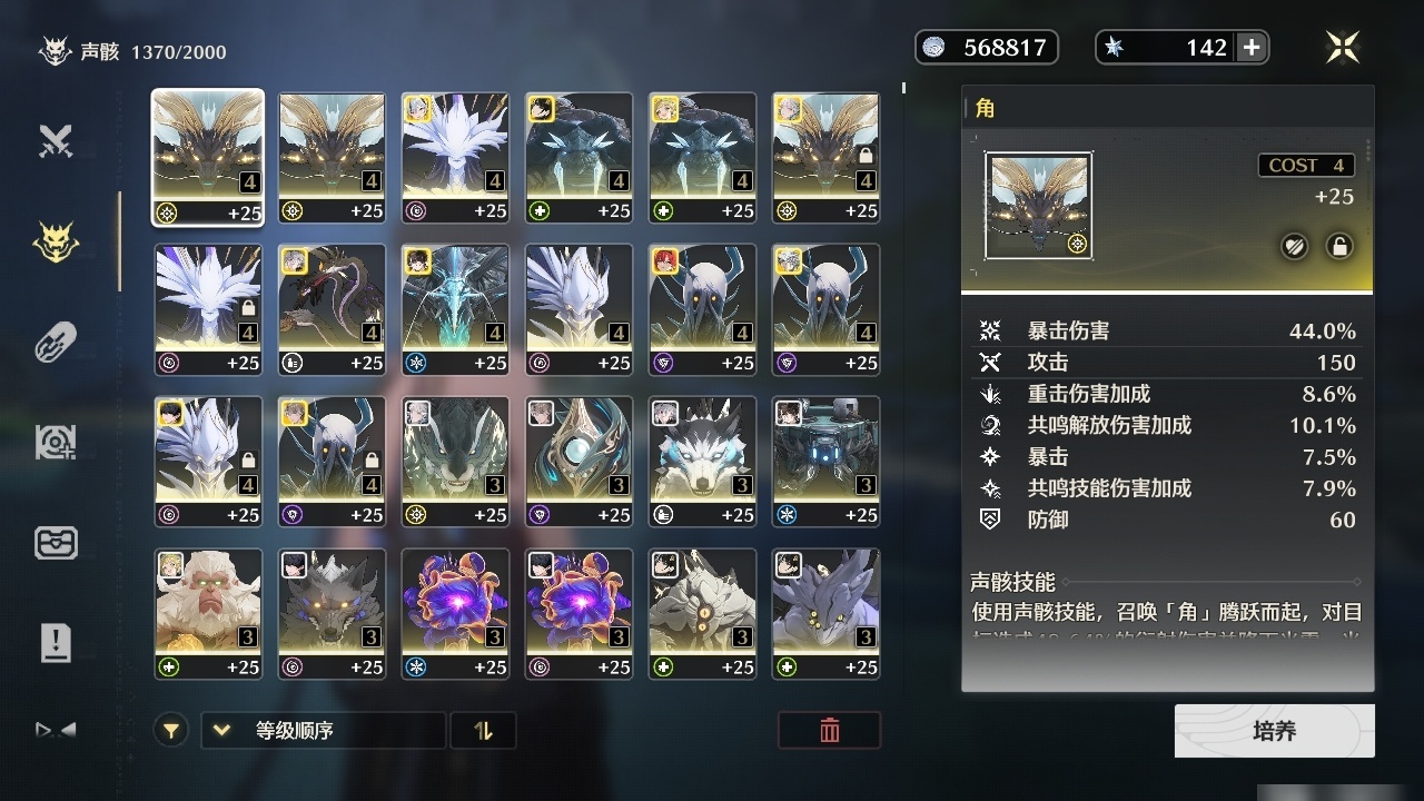 MCLY20541鸣潮账号详情图22